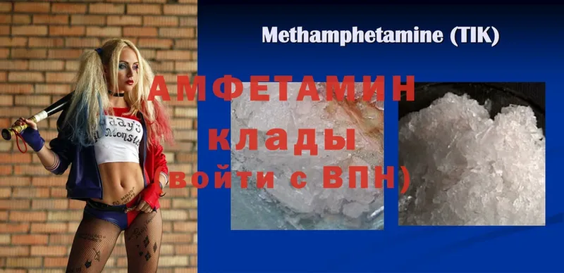 Amphetamine Розовый  omg ТОР  Нальчик 