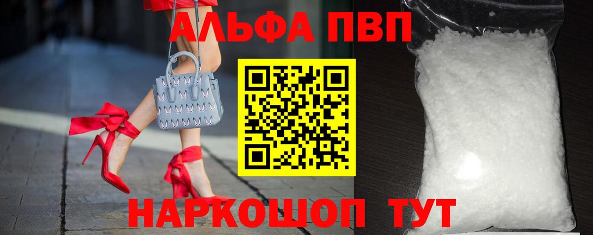 Нальчик  Альфа ПВП кристаллы  Alfa_PVP Соль  Вход с VPN  Alpha-PVP  A-PVP Crystall 