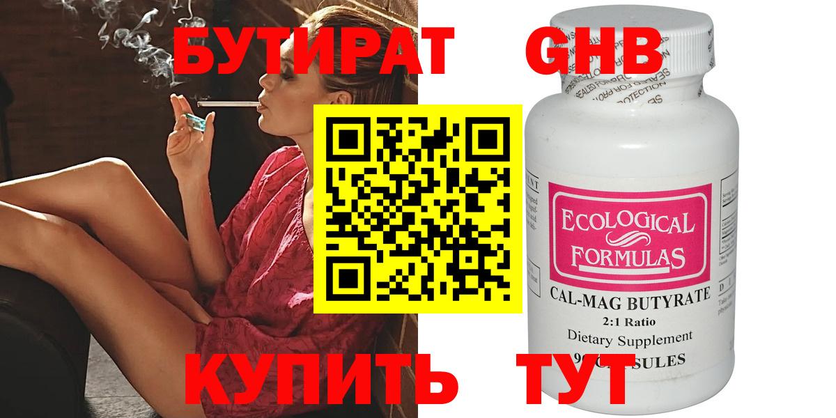 Нальчик  БУТИРАТ вода  Вход с VPN 