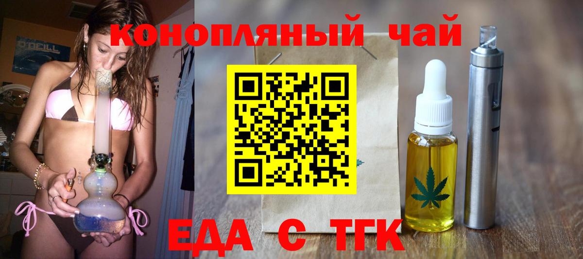 Нальчик  Еда ТГК конопля  Вход с VPN 