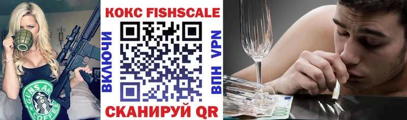 Cocaine Fish Scale Нальчик