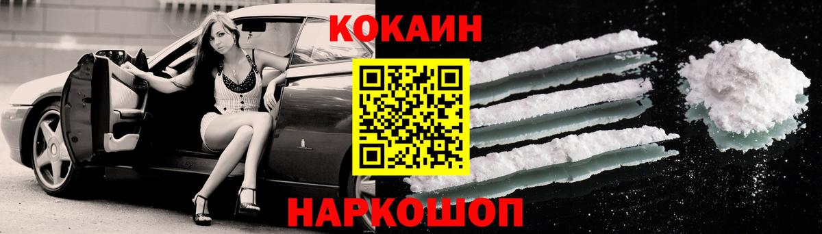 КОКАИН VHQ  Вход с VPN  Нальчик  Cocaine Columbia 