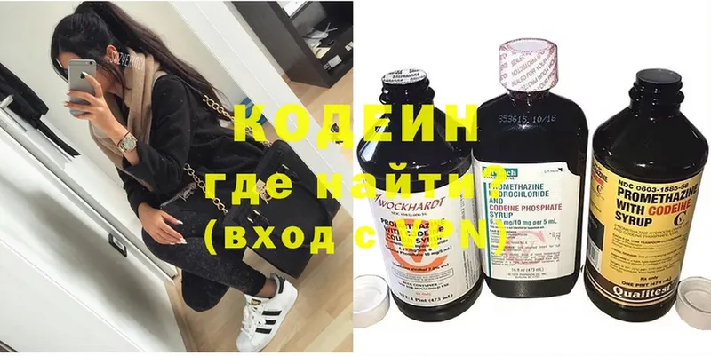 что такое   Нальчик  гидра ссылка  Codein Purple Drank 