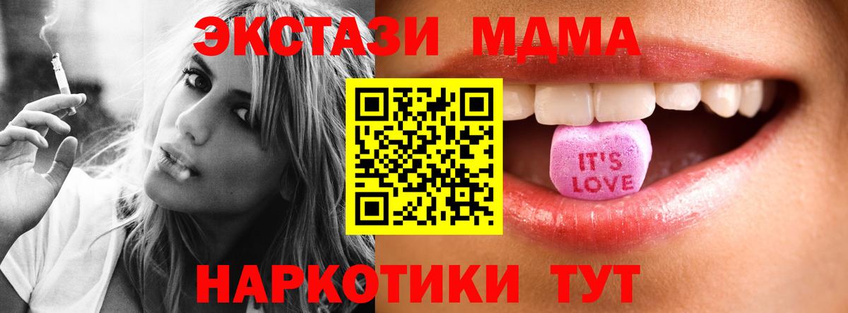 ЭКСТАЗИ  Вход с VPN  Ecstasy TESLA  Нальчик  Экстази XTC 