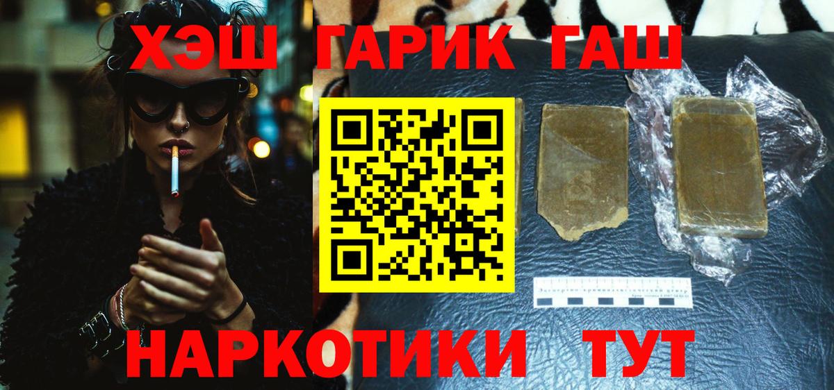 Нальчик  ГАШ  Вход с VPN  ГАШИШ ice o lator 