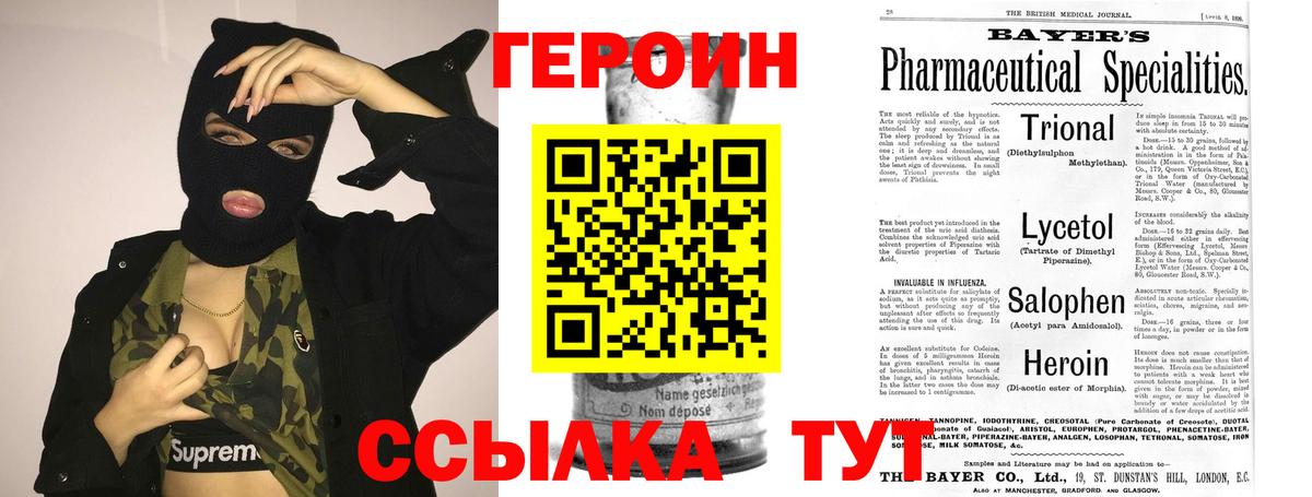 Нальчик  ГЕРОИН афганец  Вход с VPN 