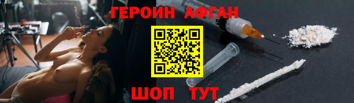 ГЕРОИН гречка Нальчик