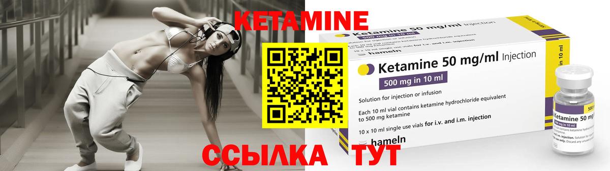 Нальчик  КЕТАМИН VHQ  Вход с VPN 