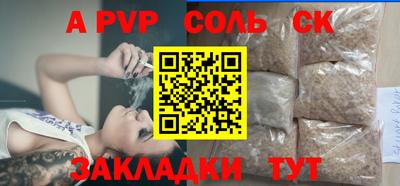 ALPHA PVP Кунгур