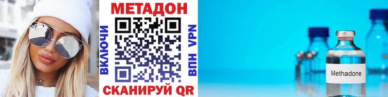 МЕТАДОН белоснежный  Нальчик 