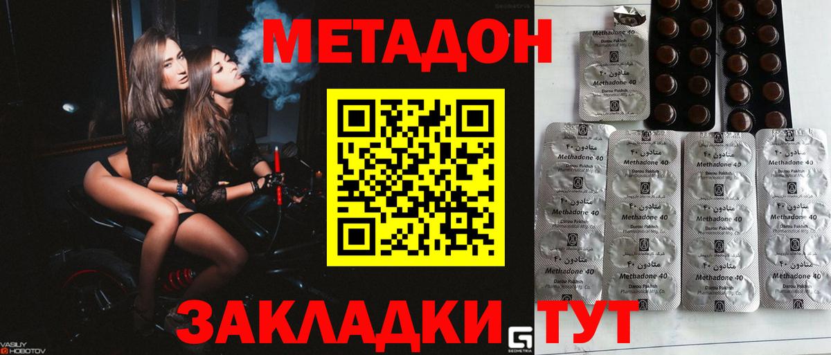 Метадон белоснежный Нальчик