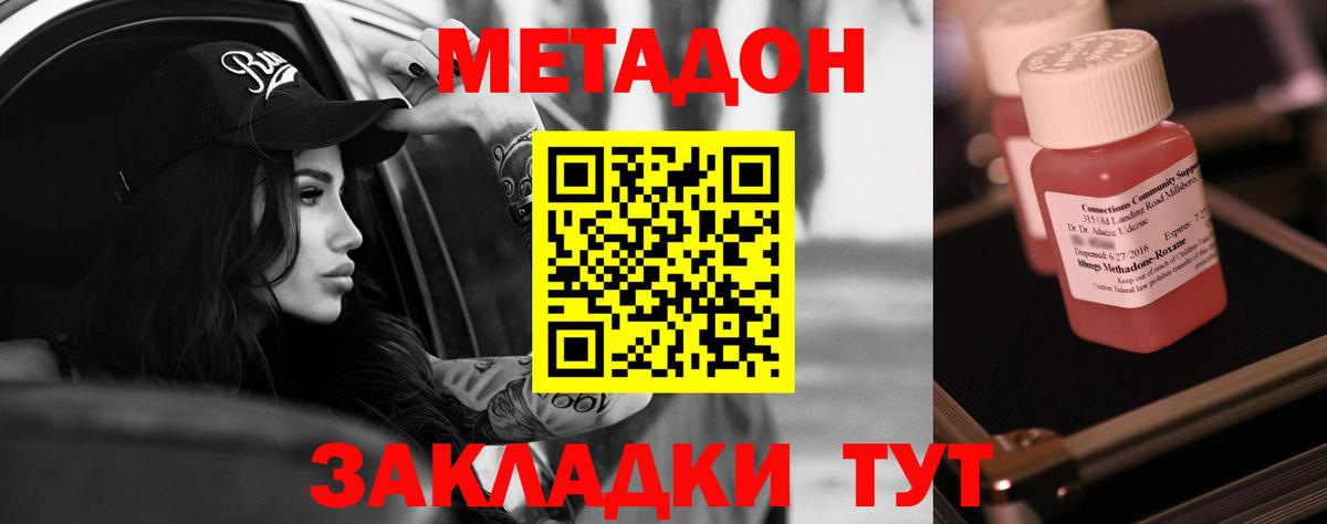 МЕТАДОН мёд  Вход с VPN  Нальчик 