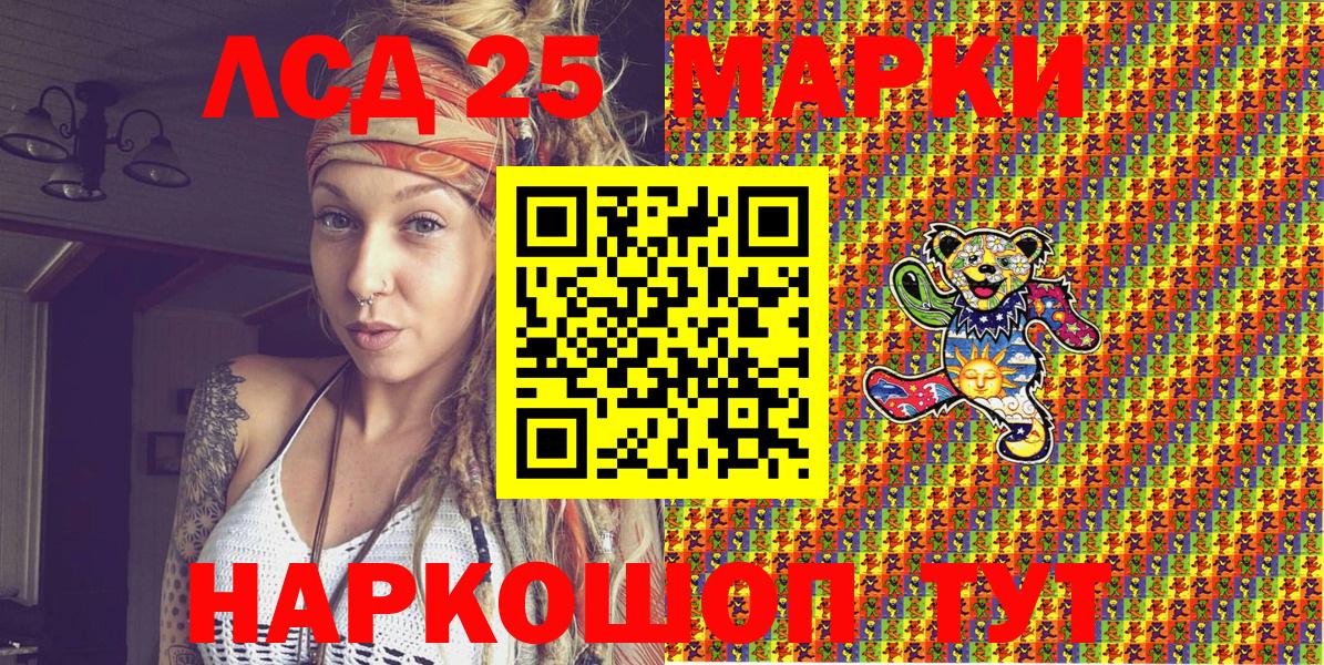 Нальчик  Наркотические марки 1500мкг  Вход с VPN  Наркотические марки 1500мкг 