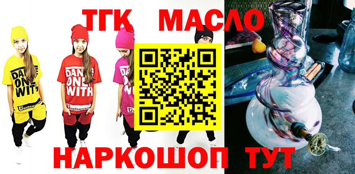 ТГК Wax Нальчик