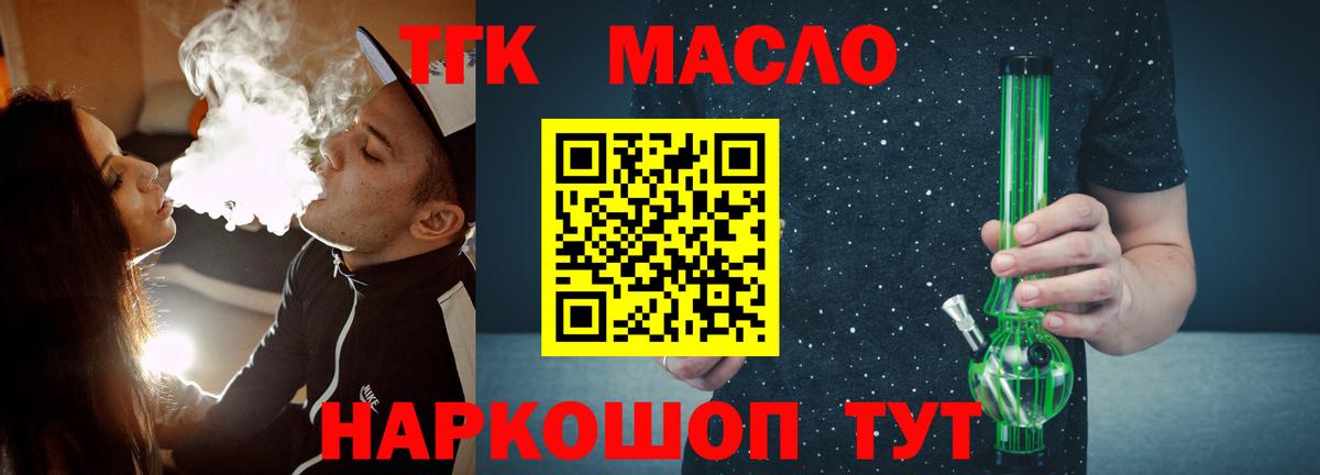 что такое   ТГК вейп с тгк  Вход с VPN  MEGA tor  Нальчик 